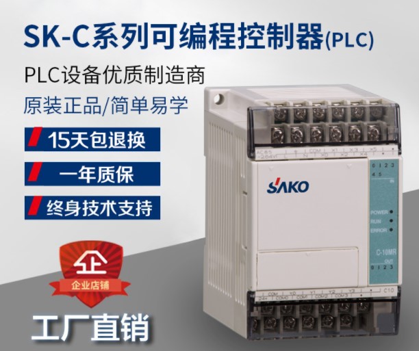 “工控小常識(shí)：什么是可編程 plc控制器？”